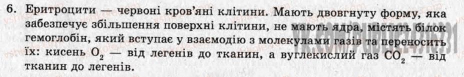 фото задание ср4 - самостійні роботи - варіант 2