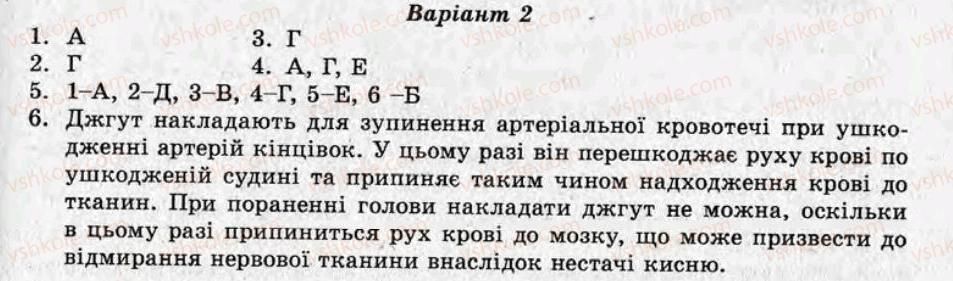 фото задание ср5 - самостійні роботи - варіант 2