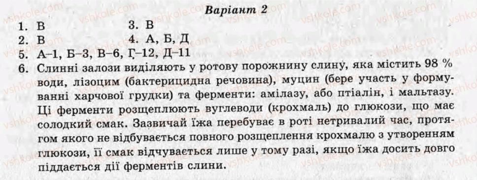 фото задание ср7 - самостійні роботи - варіант 2
