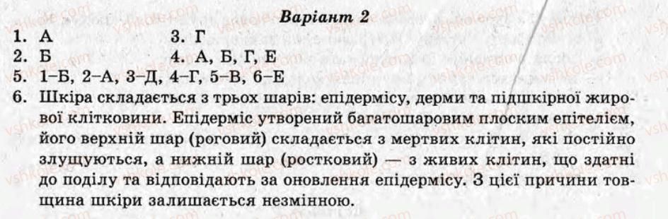 фото задание ср8 - самостійні роботи - варіант 2