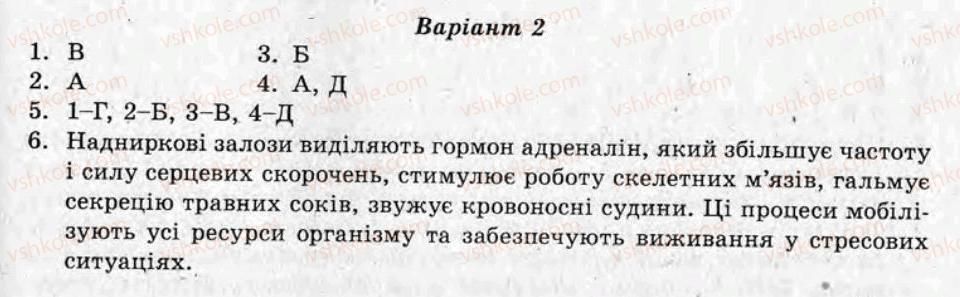 фото задание ср9 - самостійні роботи - варіант 2