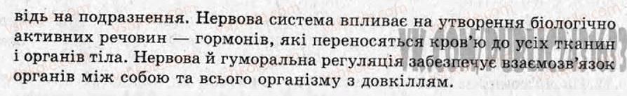 фото задание то1 - тематичні оцінювання - варіант 2