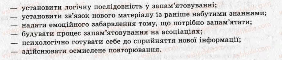 фото задание то11 - тематичні оцінювання - варіант 2