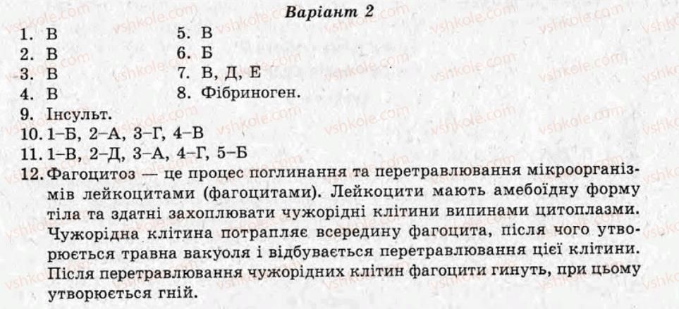 фото задание то3 - тематичні оцінювання - варіант 2