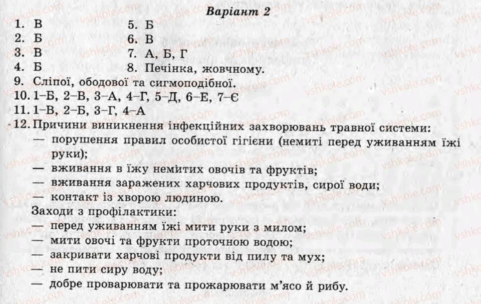 фото задание то5 - тематичні оцінювання - варіант 2