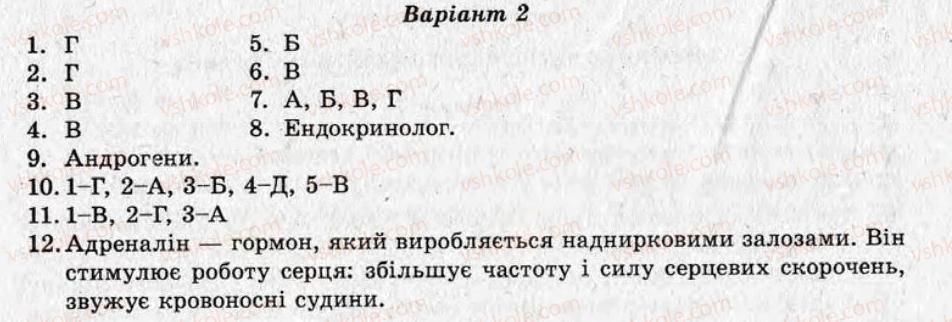 фото задание то7 - тематичні оцінювання - варіант 2