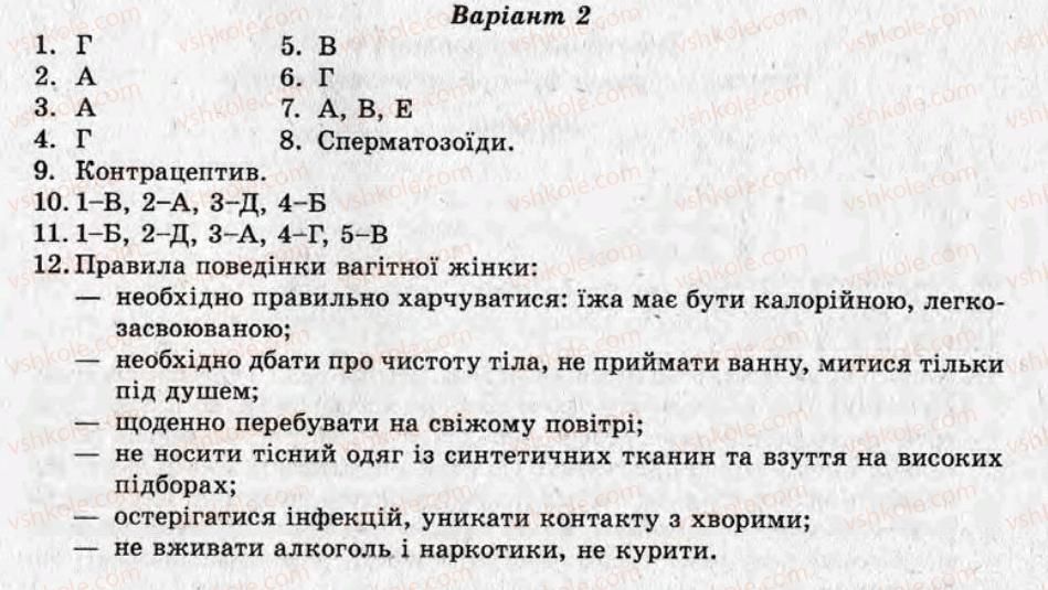 фото задание то8 - тематичні оцінювання - варіант 2