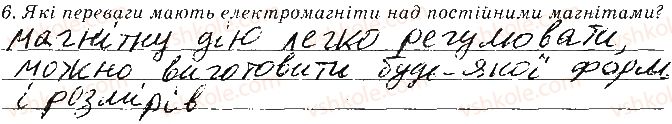 фото задание 6 - сторінка 3 - 1. складання та випробування електромагніту