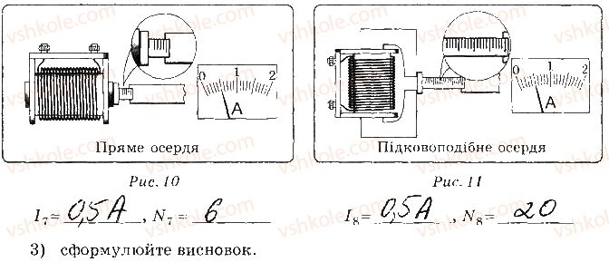 фото задание 4 - сторінка 6 - 1. складання та випробування електромагніту