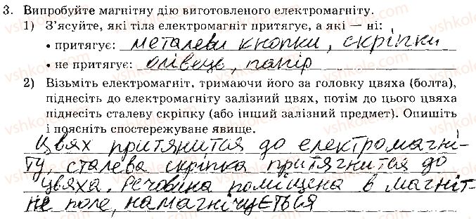 фото задание 3 - сторінка 7 - 1. складання та випробування електромагніту