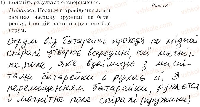 фото задание завдання - сторінка 18 - 2. спостереження явища електромагнітної індукції