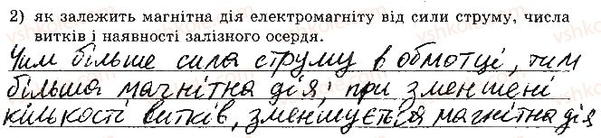 фото задание 2 - лабораторна робота № 1. електромагніт - вкладиш. зошит для лабораторних робіт