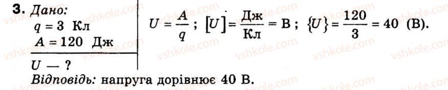 фото задание 3 - § 10. електрична напруга. одиниця напруги. вольтметр - розділ 2. електричний струм