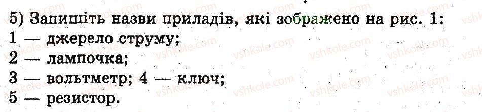 фото задание 2 - домашня робота - 3. вимірювання напруги за допомогою вольтметра
