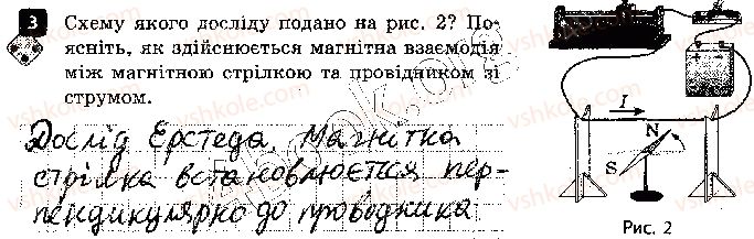 фото задание 3 - варіант 1 - контроль теоретичних знань 1. постійні магніти - контроль теоретичних знань