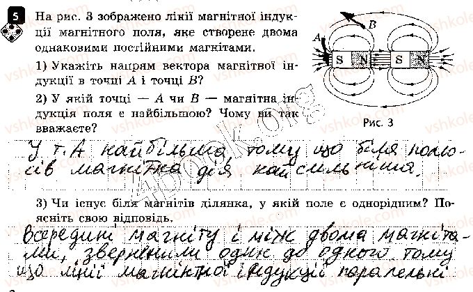 фото задание 5 - варіант 1 - контроль теоретичних знань 1. постійні магніти - контроль теоретичних знань