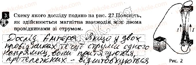 фото задание 3 - варіант 2 - контроль теоретичних знань 1. постійні магніти - контроль теоретичних знань