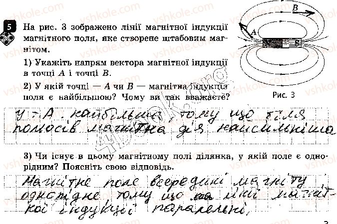 фото задание 5 - варіант 2 - контроль теоретичних знань 1. постійні магніти - контроль теоретичних знань