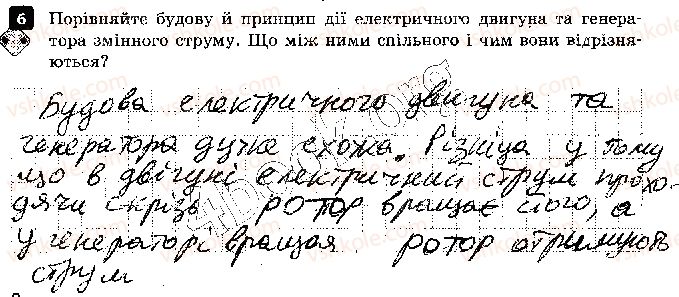 фото задание 6 - варіант 1 - контроль теоретичних знань 2. явище електромагнітної індукції - контроль теоретичних знань