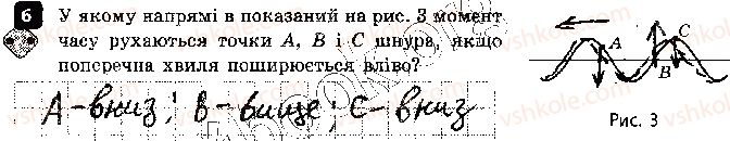 фото задание 6 - варіант 1 - контроль теоретичних знань 3. механічні хвилі - контроль теоретичних знань