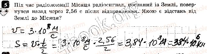 фото задание 5 - варіант 1 - контроль теоретичних знань 4. електромагнітні хвилі - контроль теоретичних знань