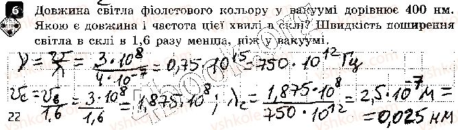 фото задание 6 - варіант 1 - контроль теоретичних знань 4. електромагнітні хвилі - контроль теоретичних знань