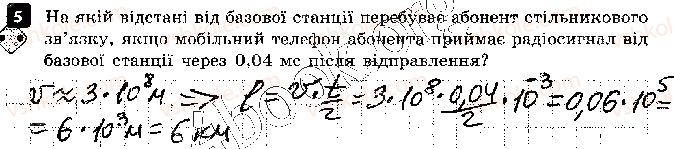 фото задание 5 - варіант 2 - контроль теоретичних знань 4. електромагнітні хвилі - контроль теоретичних знань