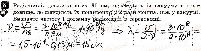 фото задание 6 - варіант 2 - контроль теоретичних знань 4. електромагнітні хвилі - контроль теоретичних знань