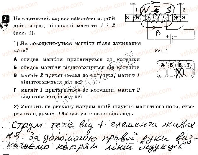 фото задание 2 - варіант 1 - контрольна робота 1. магнітне поле - контрольні роботи