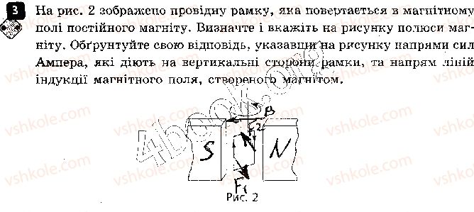 фото задание 3 - варіант 1 - контрольна робота 1. магнітне поле - контрольні роботи