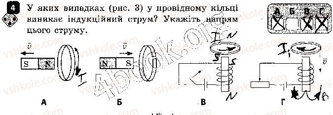 фото задание 4 - варіант 1 - контрольна робота 1. магнітне поле - контрольні роботи