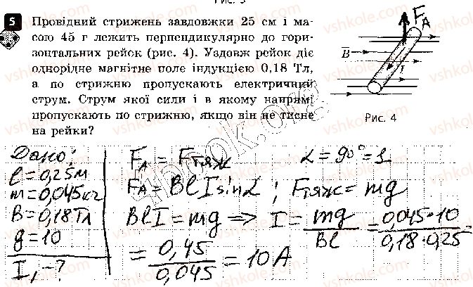фото задание 5 - варіант 1 - контрольна робота 1. магнітне поле - контрольні роботи