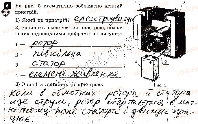 фото задание 6 - варіант 1 - контрольна робота 1. магнітне поле - контрольні роботи