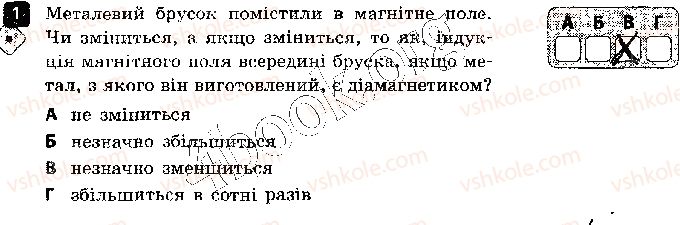 фото задание 1 - варіант 2 - контрольна робота 1. магнітне поле - контрольні роботи
