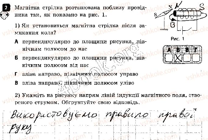 фото задание 2 - варіант 2 - контрольна робота 1. магнітне поле - контрольні роботи