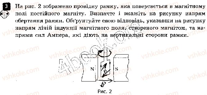 фото задание 3 - варіант 2 - контрольна робота 1. магнітне поле - контрольні роботи