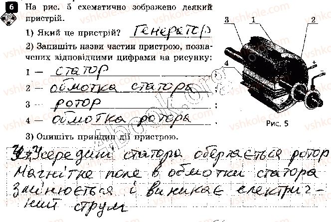 фото задание 6 - варіант 2 - контрольна робота 1. магнітне поле - контрольні роботи