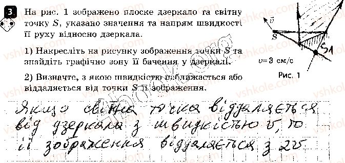 фото задание 3 - варіант 1 - контрольна робота 2. світлові явища - контрольні роботи