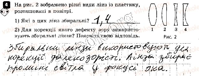 фото задание 4 - варіант 1 - контрольна робота 2. світлові явища - контрольні роботи