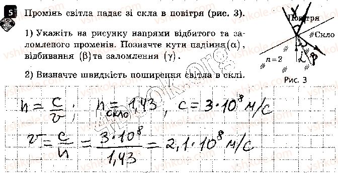 фото задание 5 - варіант 1 - контрольна робота 2. світлові явища - контрольні роботи
