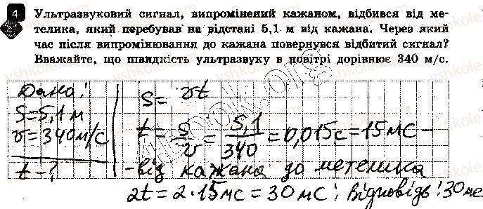 фото задание 4 - варіант 2 - контрольна робота 3. механічні та електромагнітні хвилі - контрольні роботи