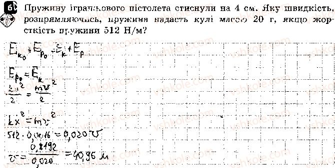 фото задание 6 - варіант 1 - контрольна робота 5. рух і взаємодія - контрольні роботи