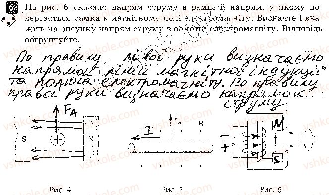фото задание 6 - варіант 1 - самостійна робота 1. правило свердлика - самостійні роботи
