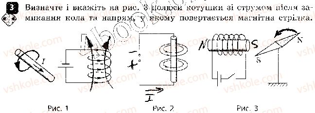 фото задание 3 - варіант 2 - самостійна робота 1. правило свердлика - самостійні роботи