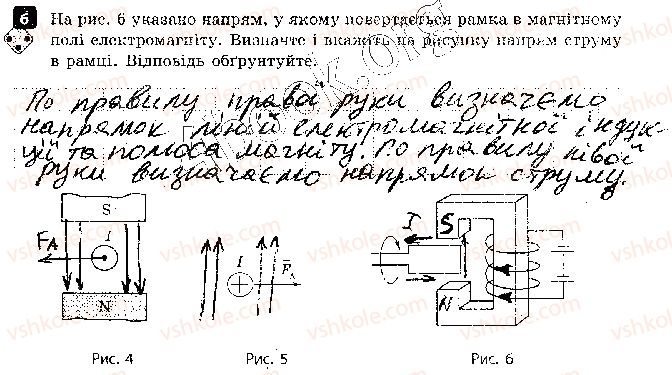 фото задание 6 - варіант 2 - самостійна робота 1. правило свердлика - самостійні роботи