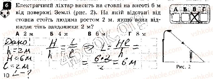 фото задание 6 - варіант 1 - самостійна робота 2. світлові явища - самостійні роботи