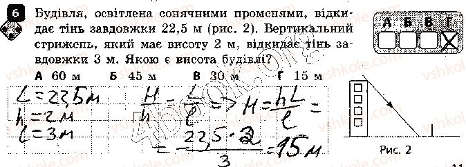 фото задание 6 - варіант 2 - самостійна робота 2. світлові явища - самостійні роботи