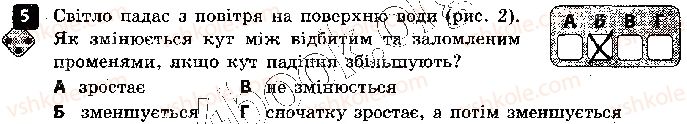 фото задание 5 - варіант 1 - самостійна робота 3. заломлення світла - самостійні роботи