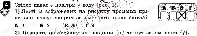 фото задание 4 - варіант 2 - самостійна робота 3. заломлення світла - самостійні роботи