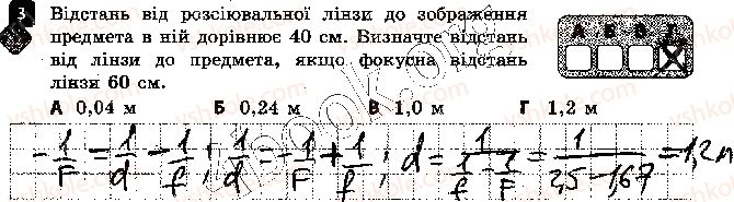 фото задание 3 - варіант 2 - самостійна робота 4. лінзи. оптична сила лінзи - самостійні роботи